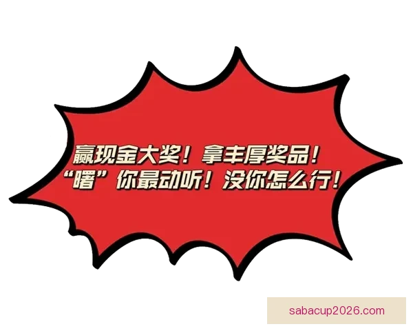 高赔率世界杯竞猜平台推荐让你轻松赚取丰厚奖金与大奖