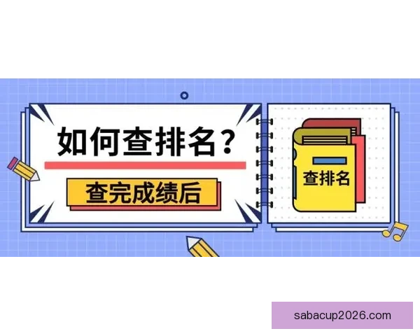 世界杯跟单预测：精准分析助你轻松盈利，足球迷必备投注指南